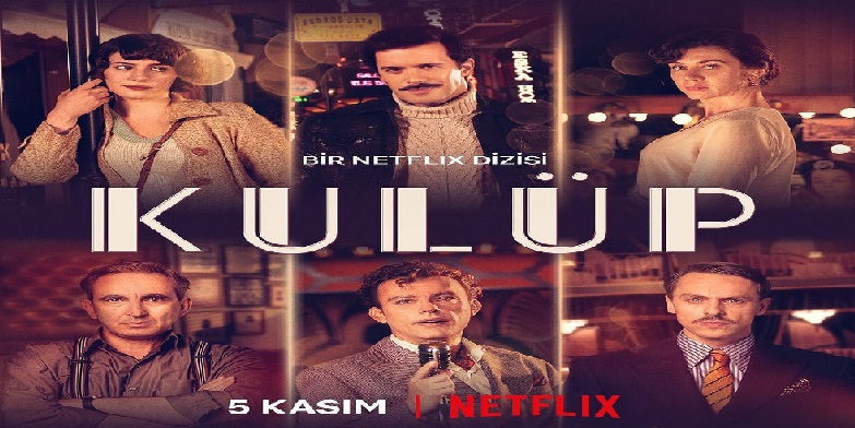 مسلسل الملهى