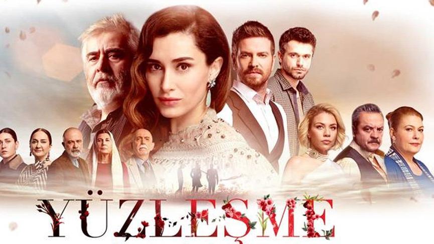 مسلسل المواجهة