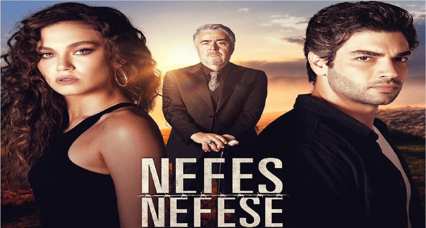 مسلسل نفس على نفس